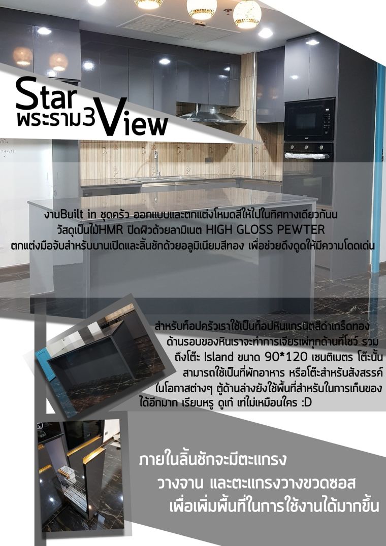 รับเหมาออกแบบ ตกแต่งภายใน ครบวงจร ภาพประกอบ