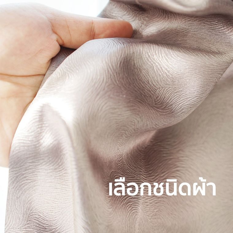 4. เลือกชนิดผ้า&nbsp;

&nbsp;ชนิดผ้าม่านมี 3 ประเภทหลักๆ ที่นิยมกันได้แก่&nbsp;ผ้าโปร่ง, ผ้า Dimout และผ้า Blackout&nbsp;ซึ่งมีรายละเอียดแตกต่างกันดังนี้ค่ะ


	ม่านโปร่ง&nbsp;เป็นผ้าเนื้อบาง ส่วนใหญ่ทำจากผ้าโพลีอีสเตอร์ 100%&nbsp;มีคุณสมบัติไม่อมฝุ่นและยับยาก ช่วยกรองแสงแดดได้เล็กน้อย แสงที่ส่องผ่านม่านโปร่งจะดูนวลตา มักใช้ควบคู่กับเนื้อผ้าชนิดทึบแสง
	ผ้า&nbsp;Dimout&nbsp;เป็นเนื้อผ้ายอดนิยมในการใช้งาน เพราะมีคุณสมบัติในการกันแสงแดดได้มากถึง 80-90% ทั้งนี้ขึ้นอยู่กับสีผ้า หากผ้าสีเข้มประสิทธิภาพในการกันแสงแดดจะมากกว่าผ้าสีอ่อน
	ผ้า&nbsp;Blackout&nbsp;ผ้าชนิดนี้กันแดดได้ 100%&nbsp;จึงเหมาะกับบริเวณที่โดนแสงแดดโดยตรง หรือห้องที่ต้องการความเป็นส่วนตัวและมืดสนิท เช่น ห้องโฮมเธียเตอร์ ห้องนอน เป็นต้น

