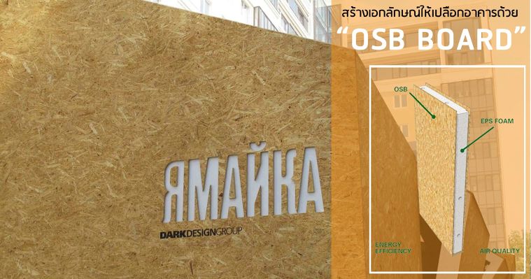 รูปภาพประกอบโดย https://www.archdaily.com/