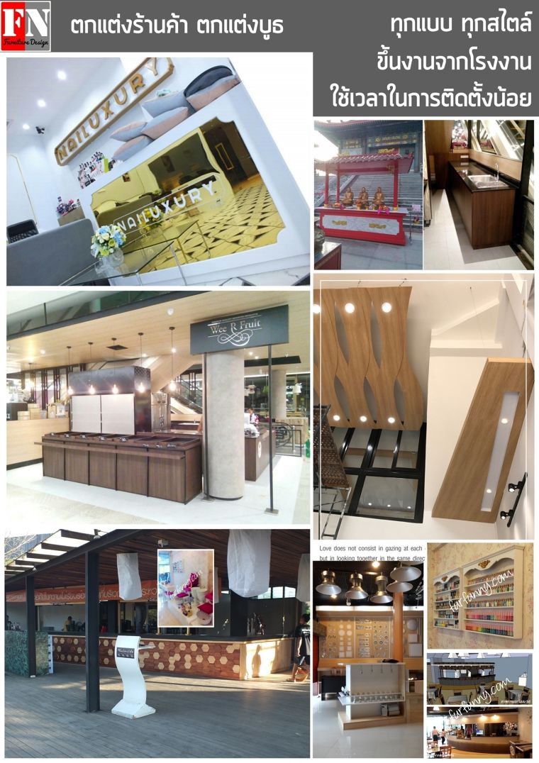 รับเหมาออกแบบ ตกแต่งภายใน ครบวงจร ภาพประกอบ