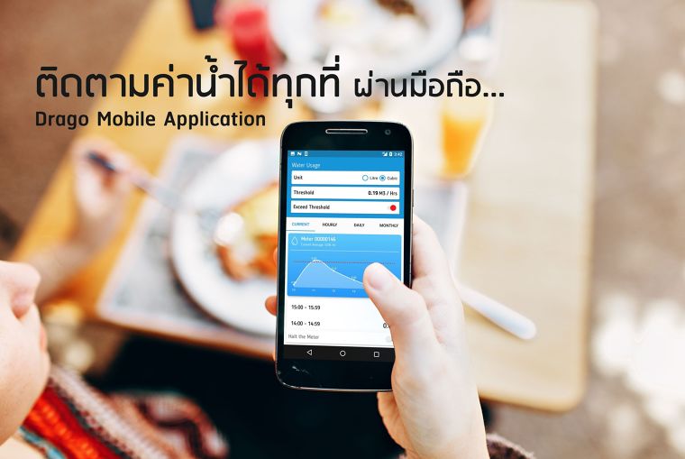สะดวก ปลอดภัย อยู่ที่ไหนก็สบายใจ “ระบบมาตรวัดน้ำอัตโนมัติ” ติดตามค่าน้ำได้ทุกที่ผ่านมือถือ ภาพประกอบ