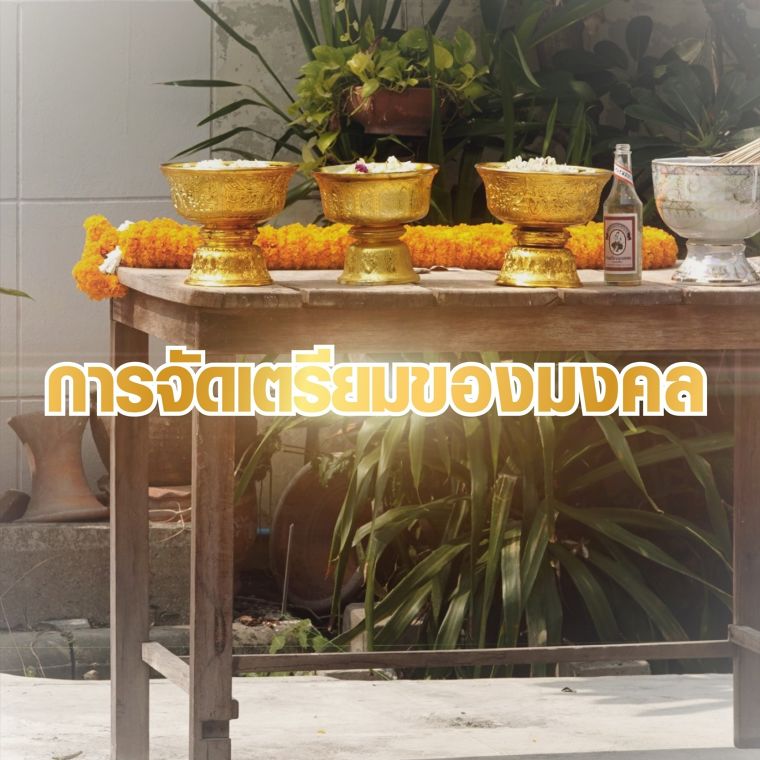 5 สิ่งที่ต้องรู้ก่อนลงเสาเอก ตามหลักความเชื่อของคนไทย ภาพประกอบ