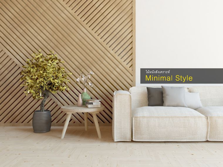 4 Style ที่ใช่ ! กับการเปลี่ยนพื้นที่ภายในบ้านของคุณ ด้วยไม้ผนังสังเคราะห์จากแบรนด์ HYBRIDWOOD by Solumat ภาพประกอบ