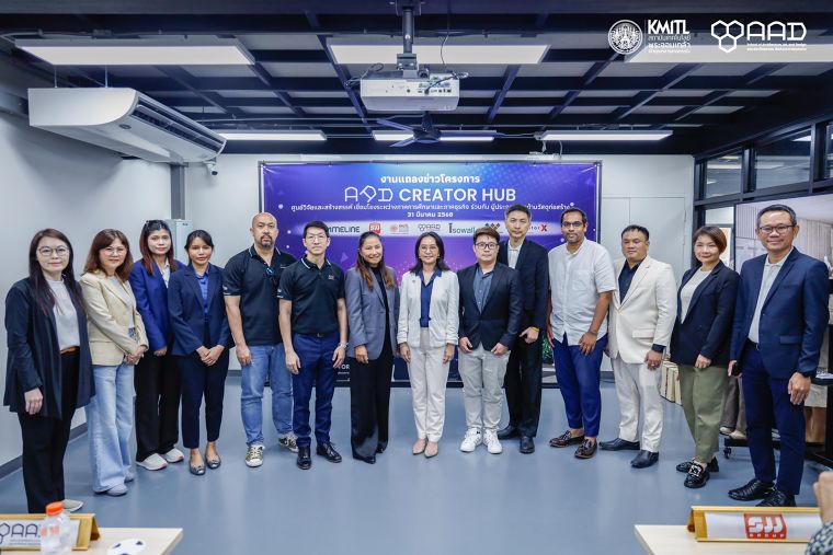 คณะสถาปัตย์ฯ สจล. เปิดตัว ‘AAD CREATOR HUB’ จับมือภาคอุตสาหกรรม สร้างนวัตกรรมออกแบบยั่งยืน เชื่อมโลกการเรียนรู้สู่ภาคธุรกิจจริง ภาพประกอบ