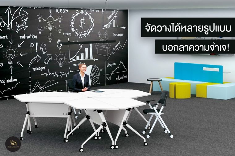 โต๊ะทำงานพับเก็บได้ โดนใจชาวออฟฟิศ ภาพประกอบ