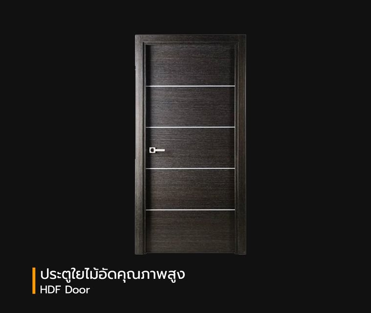 ประตูไม้ มีกี่ประเภท แต่ละประเภทมีคุณสมบัติในการใช้งานอย่างไร (Types of Wooden Doors)  ภาพประกอบ
