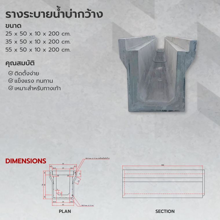 แจกลิส! รวมข้อมูลผลิตภัณฑ์คอนกรีตจาก CCP Pavingstone ภาพประกอบ