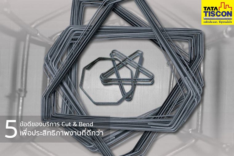 5 ข้อดีของการบริการ Cut & Bend! เพื่อประสิทธิภาพงานที่ดีกว่า ภาพประกอบ