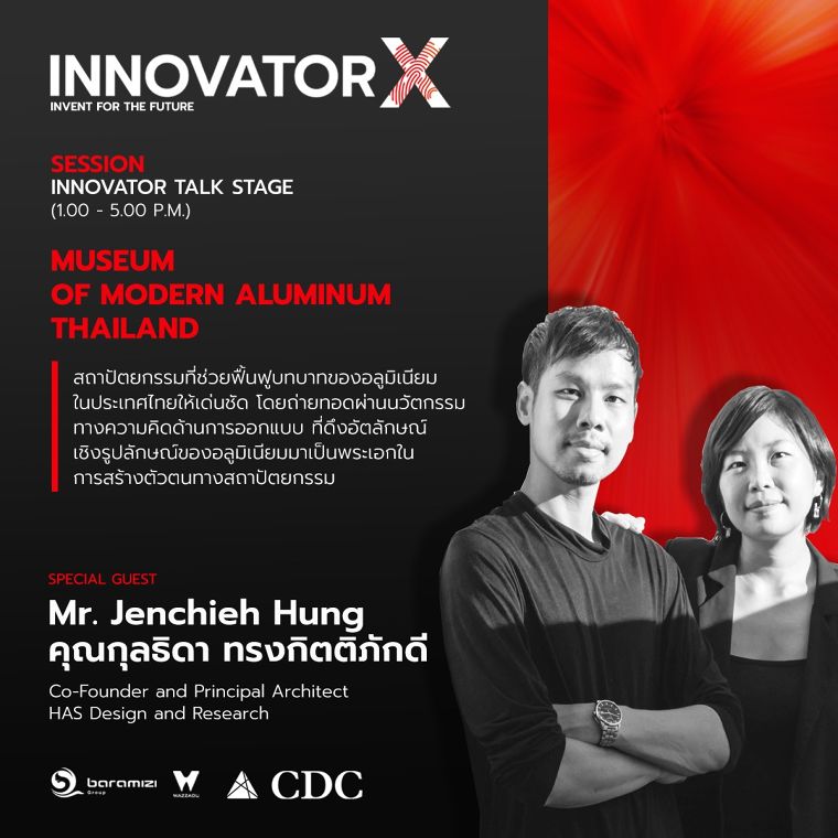 เตรียมตัวพบกับงานทอล์คสุดยอดนวัตกรทางสถาปัตยกรรม เทคโนโลยี และวัสดุศาสตร์ประจำปี 2023 (INNOVATOR X TALK 2023) ภาพประกอบ