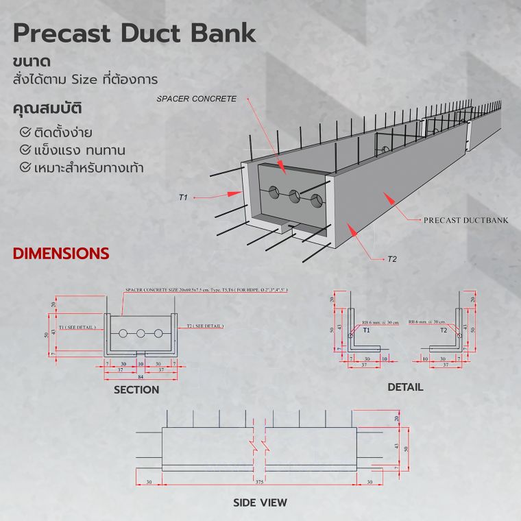 แจกลิส! รวมข้อมูลผลิตภัณฑ์คอนกรีตจาก CCP Pavingstone ภาพประกอบ