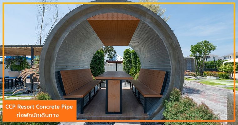 CCP Resort Concrete Pipe ท่อพักนักเดินทาง ภาพประกอบ
