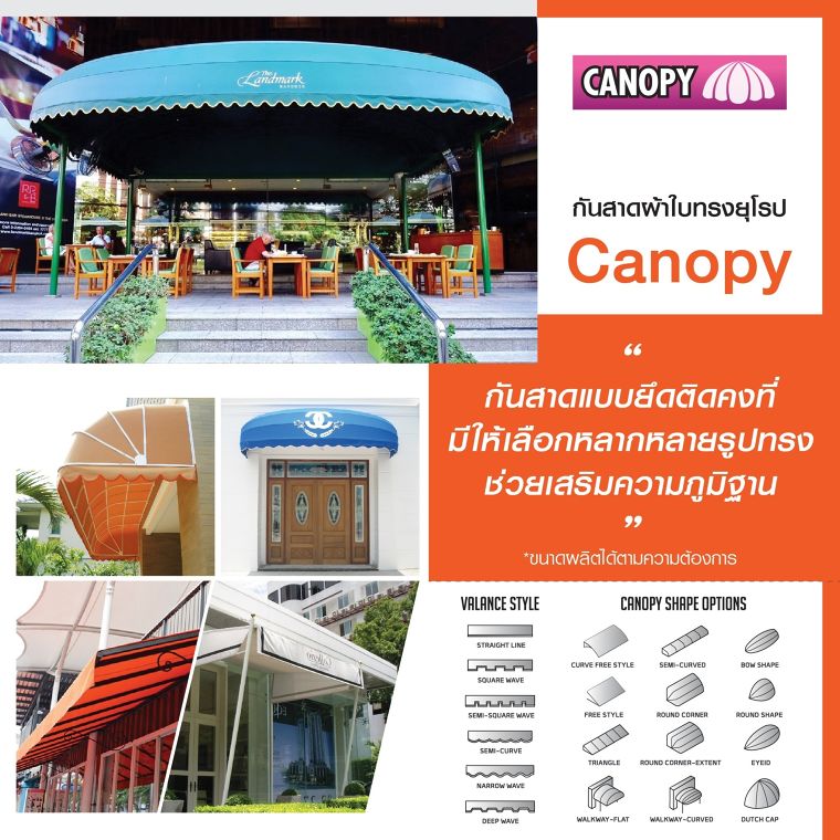 อยากติดกันสาดผ้าใบ…ใช้แบบไหนดี? [คุณสมบัติของกันสาดแต่ละรุ่น] ภาพประกอบ