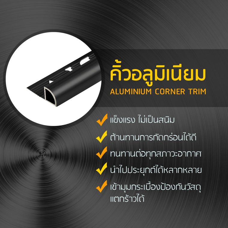 วิธีการเลือกวัสดุประเภท "คิ้ว" สำหรับงานออกแบบ  ภาพประกอบ