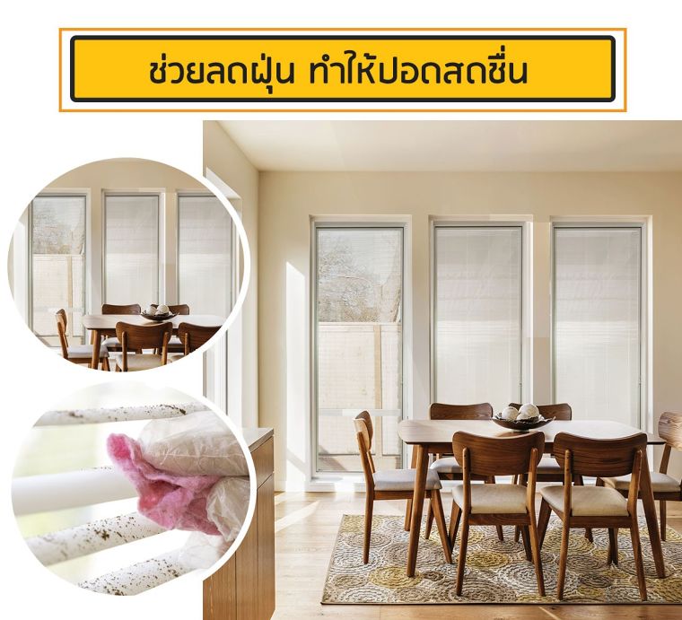  ประโยชน์ดี๊ดี ที่กระจกมู่ลี่ ทำให้ได้ ! ภาพประกอบ