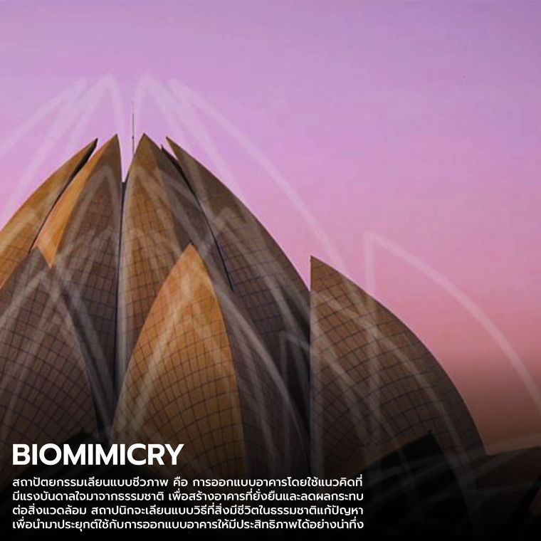 รวมศัพท์ด้านการออกแบบสถาปัตยกรรมที่เกรทเต็กต้องรู้! (Architectural vocabulary you should know) ภาพประกอบ