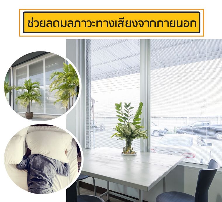  ประโยชน์ดี๊ดี ที่กระจกมู่ลี่ ทำให้ได้ ! ภาพประกอบ