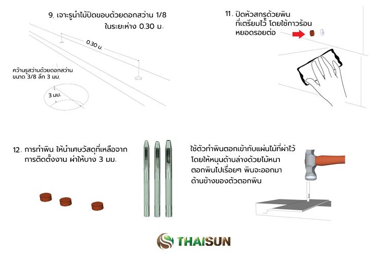 ไม้เทียม ไม้พื้น THAISUN ติดตั้งทนทานแม้ในพื้นที่ริมทะเล  ภาพประกอบ