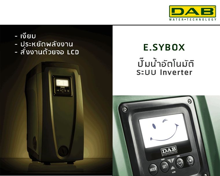 ครอบครัว "ปั๊มน้ำอัจฉริยะ" E.Syline เพื่อนรู้ใจคนใหม่ของเหล่าคนรักบ้าน ภาพประกอบ