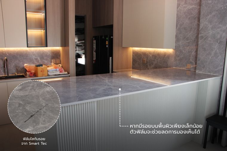 ปกป้องเฟอร์นิเจอร์หินอ่อนสุดหรู ให้ใหม่กริ๊งด้วยฟิล์มกันรอยจาก Smart Tec ภาพประกอบ