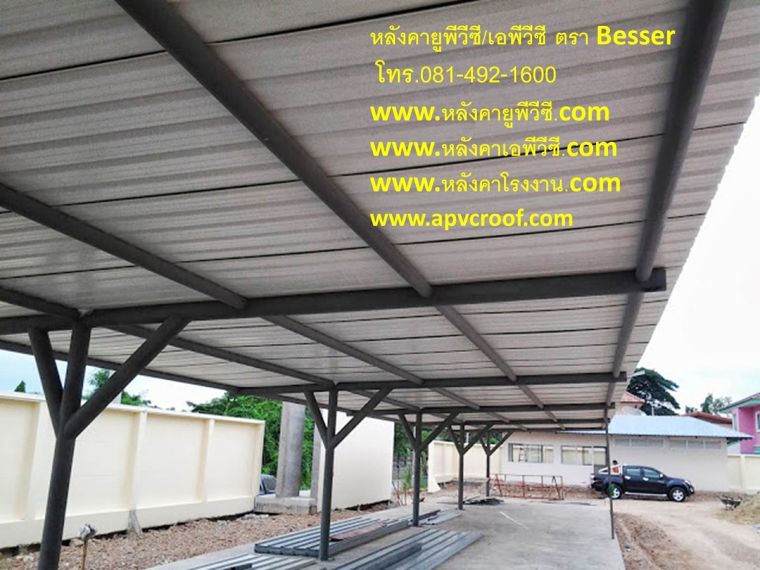 หลังคาบ้านแบบไหนเหมาะกับอากาศเมืองไทย By หลังคาASA/PVC หลังคาAPVC หลังคาUPVC  สมาร์ทรูฟ  ตราเบสเซอร์ BESSER ภาพประกอบ