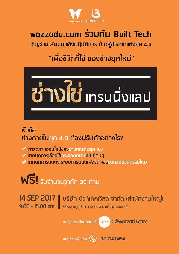 แนะนำช่างมือโปร ::  แสดงตัวตนของคุณผ่านงานออกแบบสถาปัตยกรรม ด้วยฝีมือของ “Hugga Studio” ภาพประกอบ