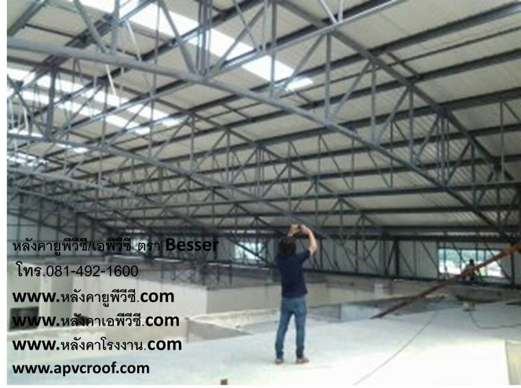หลังคาบ้านแบบไหนเหมาะกับอากาศเมืองไทย By หลังคาASA/PVC หลังคาAPVC หลังคาUPVC  สมาร์ทรูฟ  ตราเบสเซอร์ BESSER ภาพประกอบ