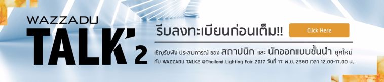 รีบลงทะเบียนก่อนเต็ม !!! ได้ที่นี่ คลิ๊ก