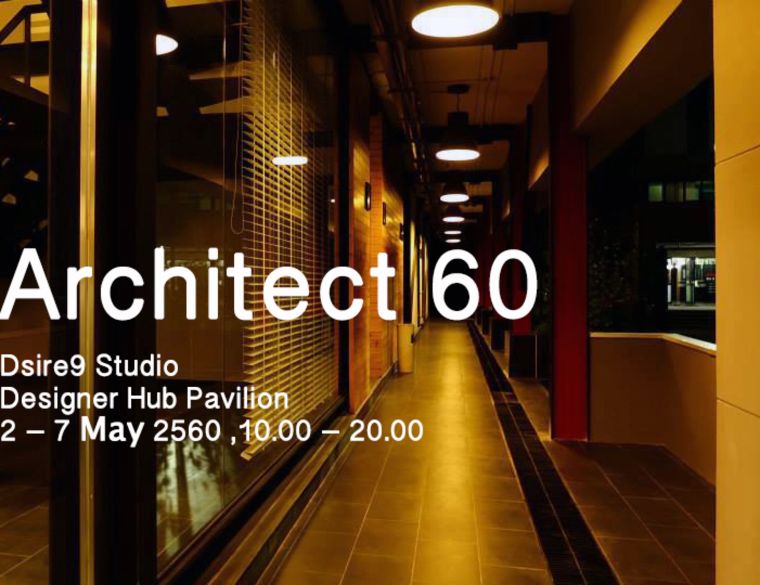 Dsire9 Studio , Architect 60 ภาพประกอบ