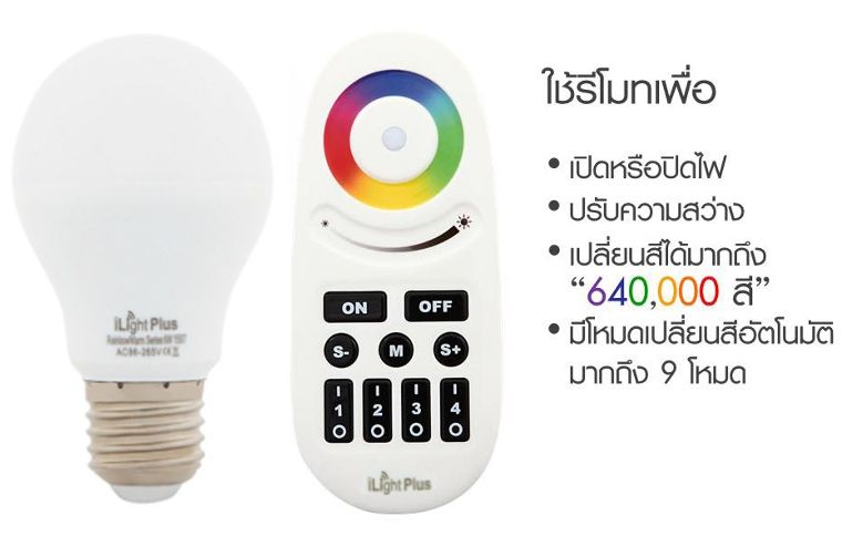 "Lighting Magic Inspiration" แสงไฟที่เปลี่ยนสีได้ตามความต้องการ ตอบโจทย์การออกแบบแสงที่ต้องการความหลากหลาย ภาพประกอบ