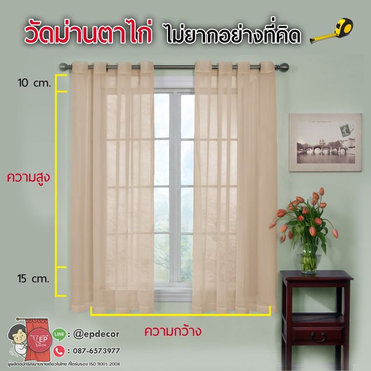 วัดม่านตาไก่ ไม่ยากอย่างที่คิด ภาพประกอบ