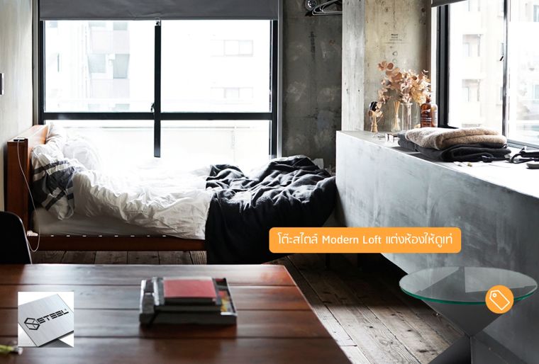 “โต๊ะข้าง FLYER” ช่วยเพิ่มลุคให้ดู Modern Loft ด้วยขนาดกะทัดรัด เหมาะกับห้องเล็กๆ ภาพประกอบ