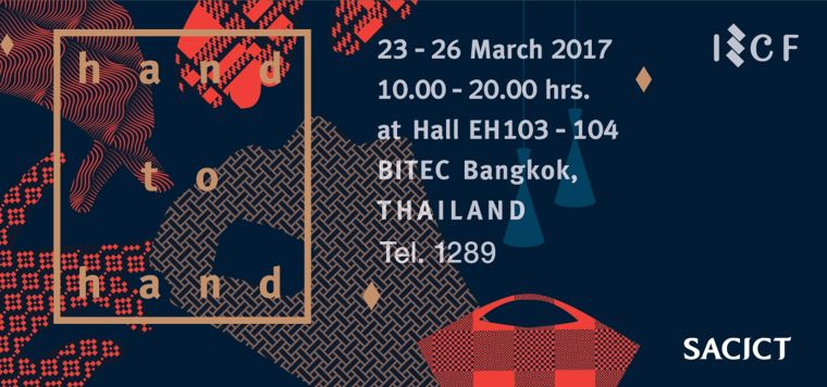 เตรียมพบกับงาน "เทศกาลนวัตศิลป์นานาชาติ INTERNATIONAL INNOVATIVE CRAFT FAIR 2017" ภาพประกอบ