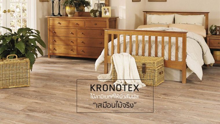 ตกแต่งบ้านสไตล์ Tropical&Vintage ด้วยพื้นไม้ลามิเนต ที่ให้ผิวสัมผัสเป็นธรรมชาติแบบย้อนยุค ! ภาพประกอบ