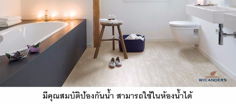 พื้นไม้คอร์ก"HydroCork Flooring"นวัตกรรมวัสดุที่มีคุณสมบัติพิเศษในการป้องกันน้ำ และคราบสกปรก  ภาพประกอบ