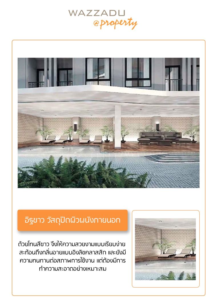 สัมผัสกลิ่นอายอังกฤษ กับสถาปัตยกรรมแบบอิงลิชโมเดิร์นคลาสสิค "Notting Hill Sukhumvit 105" ภาพประกอบ
