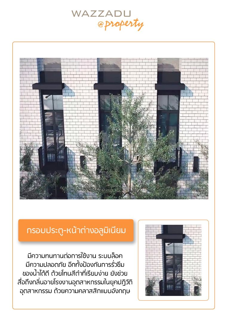 สัมผัสกลิ่นอายอังกฤษ กับสถาปัตยกรรมแบบอิงลิชโมเดิร์นคลาสสิค "Notting Hill Sukhumvit 105" ภาพประกอบ