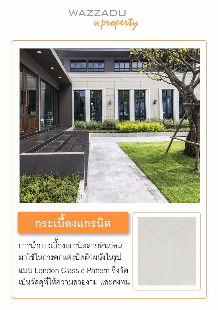 สัมผัสกลิ่นอายสถาปัตยกรรมแบบอิงลิชโมเดิร์นคลาสสิค ที่ "KNIGHTSBRIDGE COLLAGE RAMKHAMHAENG"  ภาพประกอบ