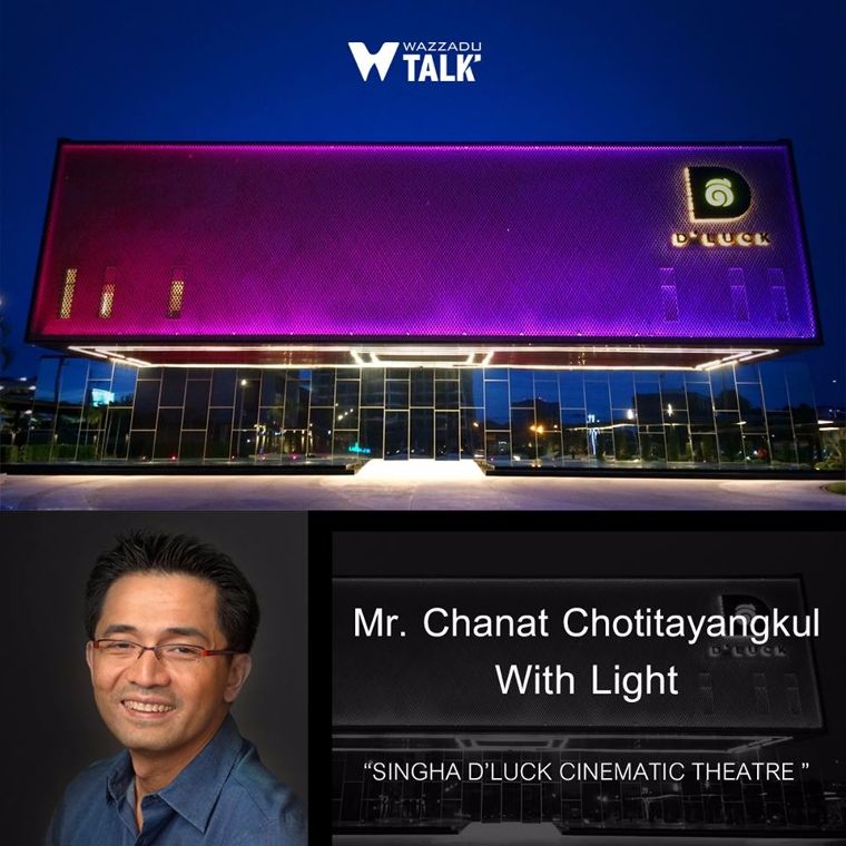 เชิญร่วมงาน Wazzadu Talk 2 "THE EXTRAORDINARY EXPERIENCES" ภาพประกอบ