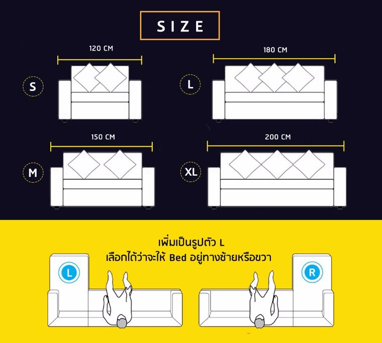 เลือกไซส์ได้ตามพื้นที่ของบ้าน จึงหมดกังวลเรื่องโซฟาไม่พอดีกับพื้นที่