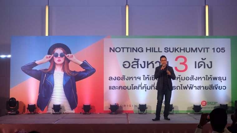 &nbsp;บรรยากาศการสัมมนาอสังหาฯ3 เด้ง