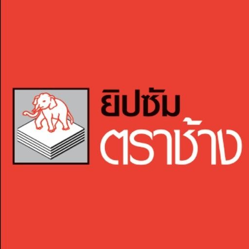 ยิปซัมตราช้าง USG BORAL - สินค้า | Wazzadu