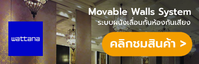 Movable Walls System