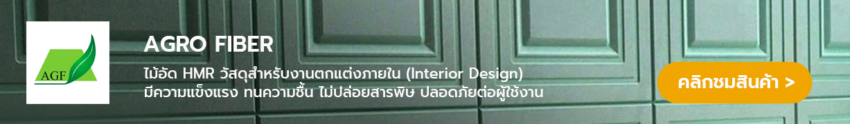 Agrofiber
