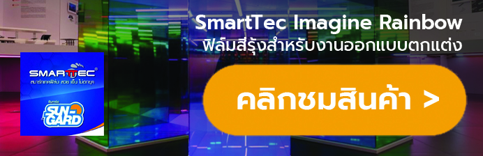 SmartTec
